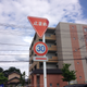 Illustration for article titled Heres What Youll Actually See When Driving Around Japan